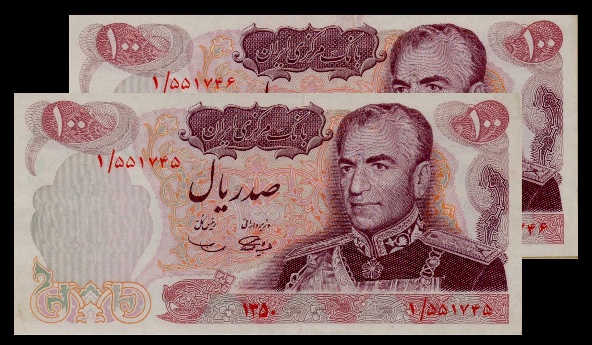 Iran 100 1971 UNC P-98 <b>[X2 Sequence,   [First Prefix: 1⁄]</b>